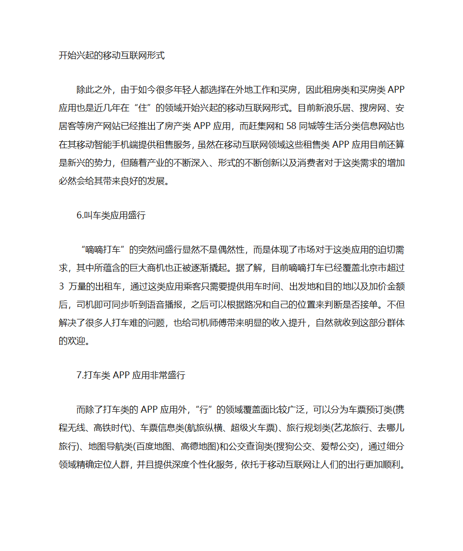 科技改变生活第4页