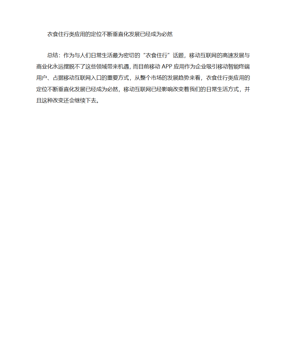 科技改变生活第5页