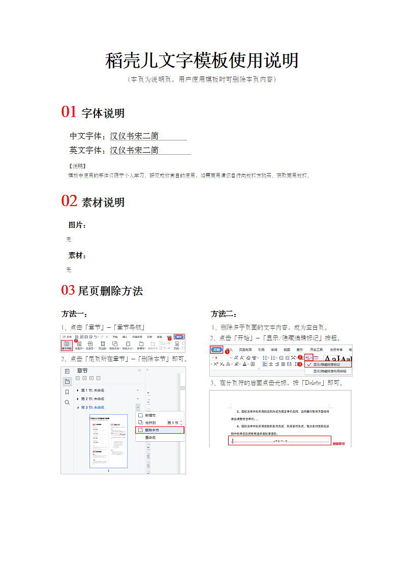 法定代表人身份证明第2页