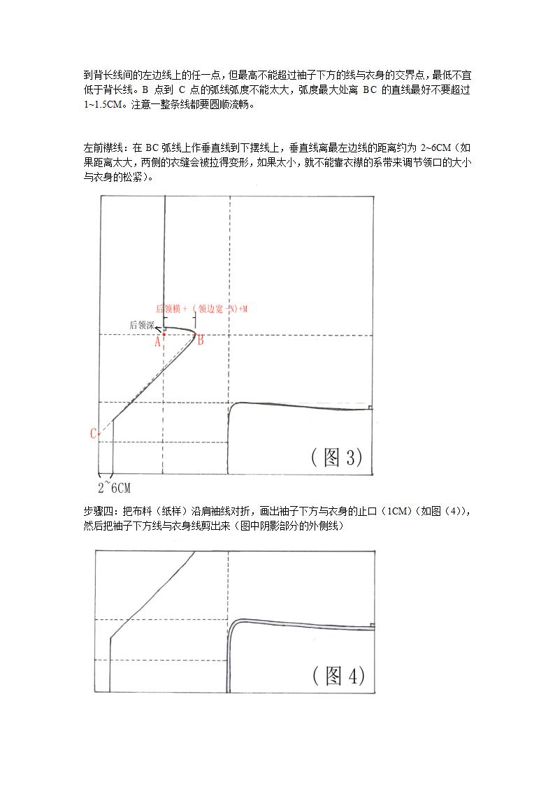 怎样制作汉服第5页