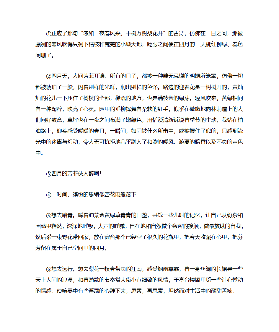 野菊花阅读题及答案第3页