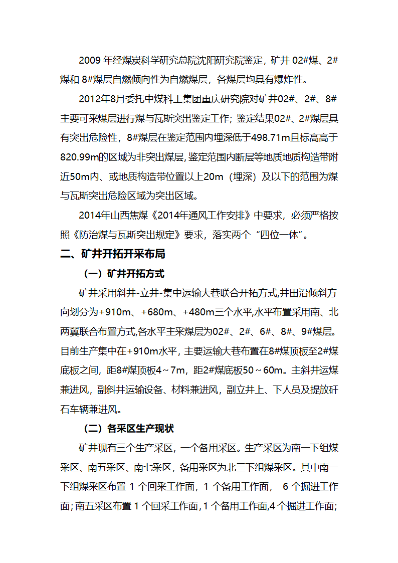 马兰概况第4页