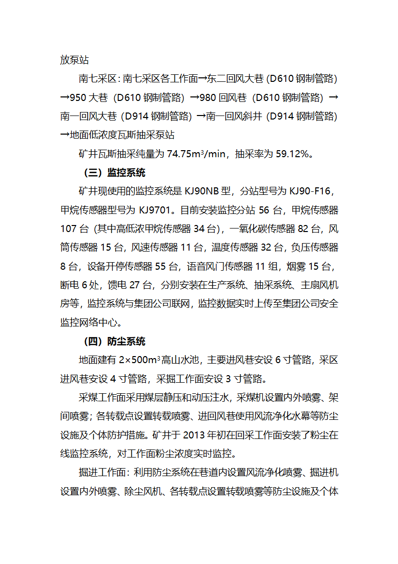 马兰概况第10页