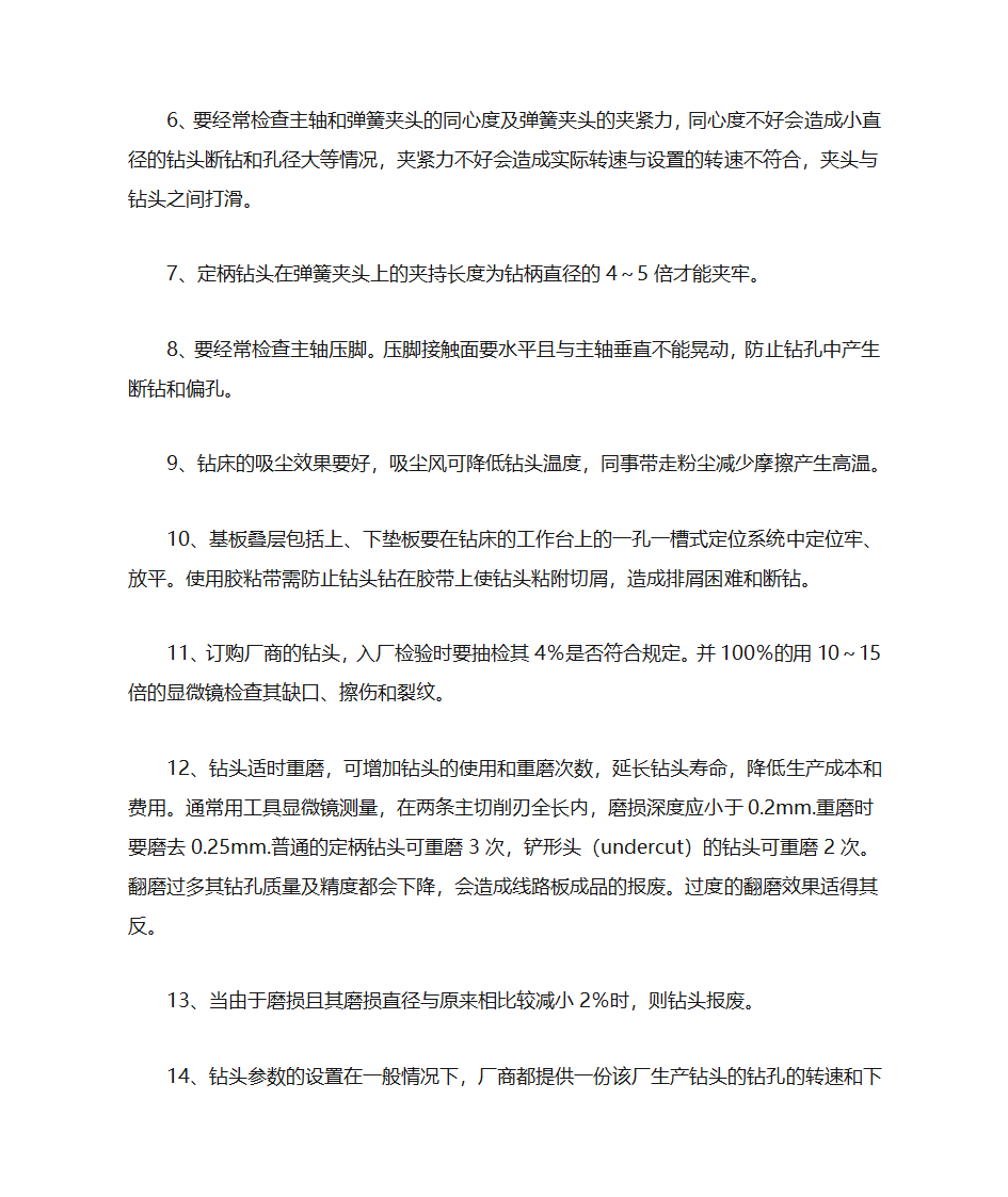 PCB钻头简介第6页