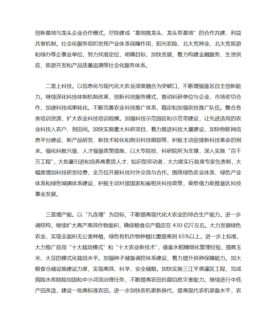 专题党课教案第3页