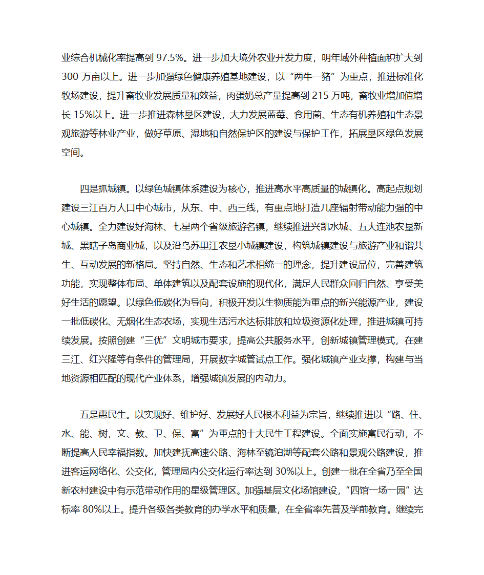专题党课教案第4页