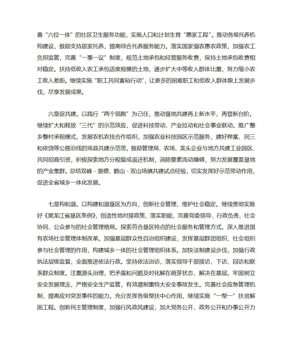专题党课教案第5页