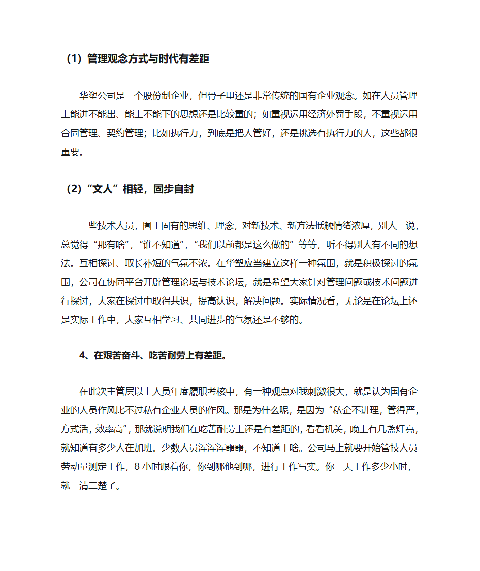 学沈浩专题党课第15页