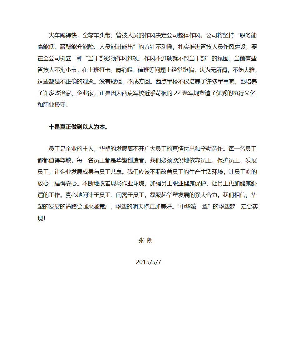 学沈浩专题党课第21页