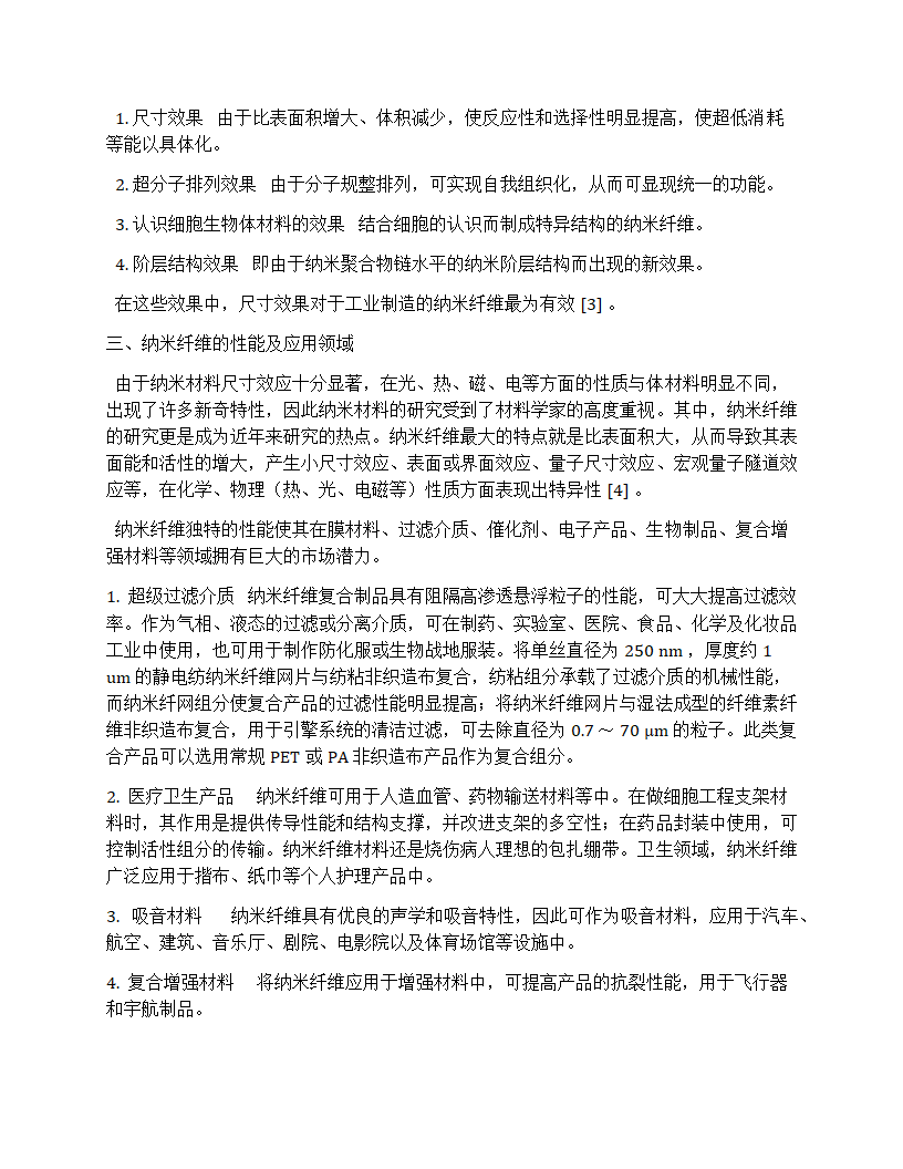 海姆立克急救法第2页