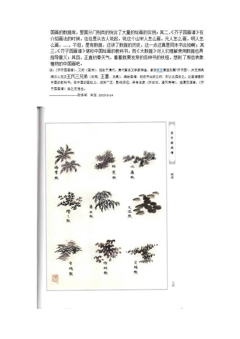 大数据读后感第4页