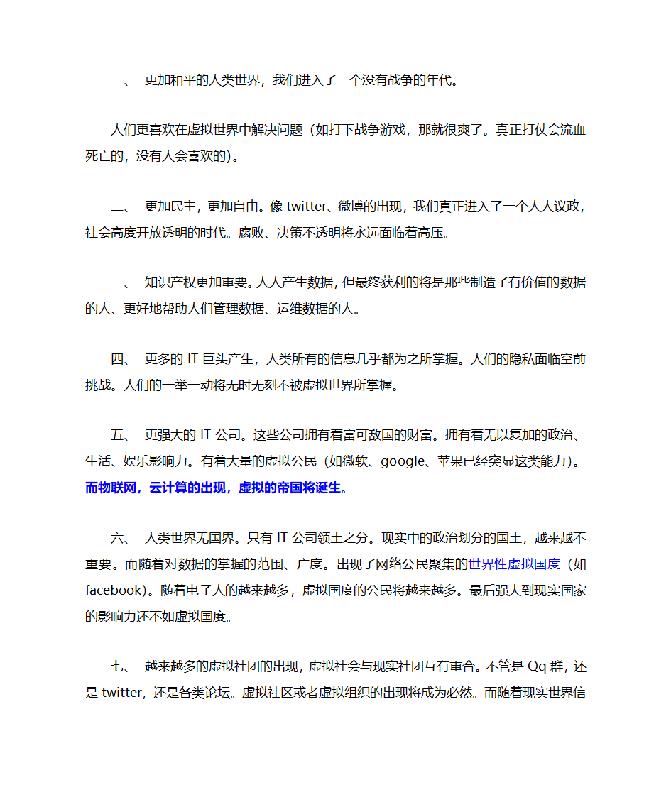 数据大时代第5页