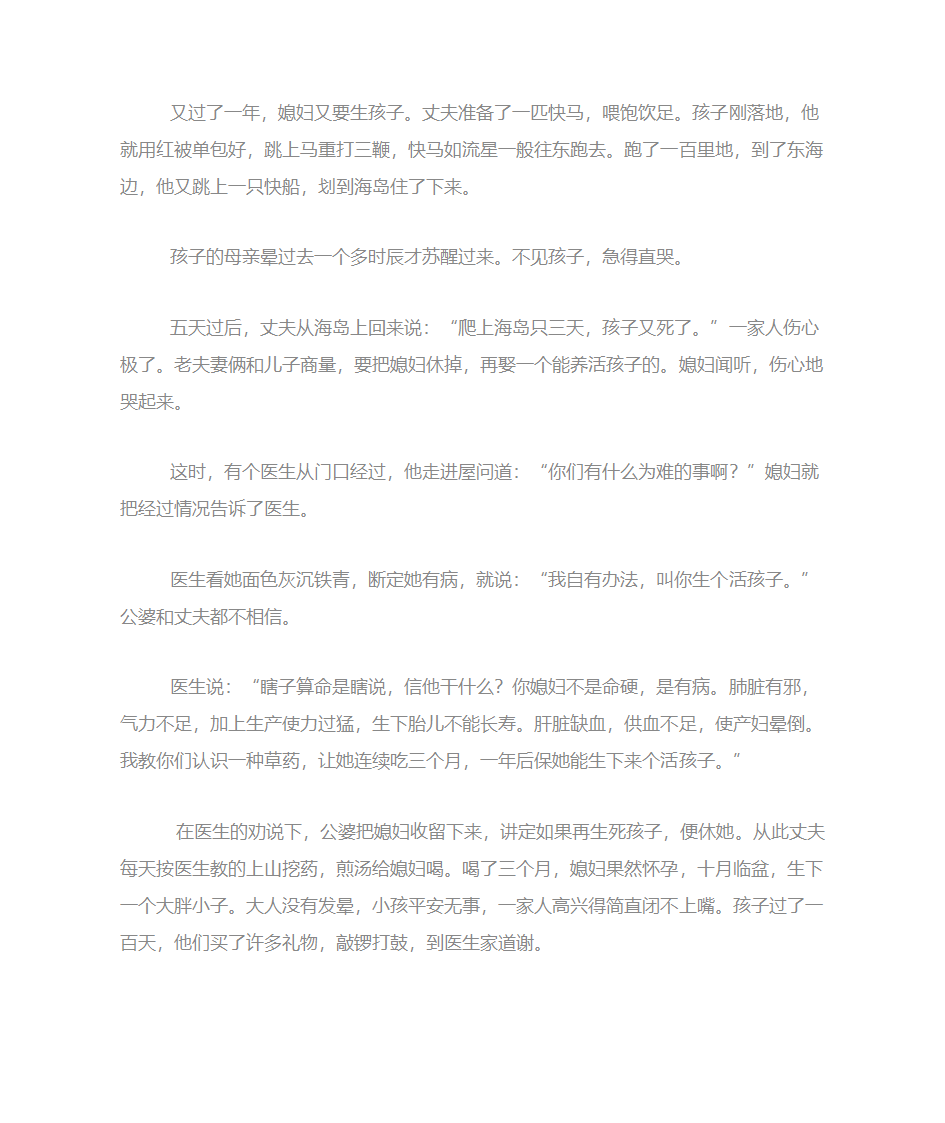 关于贝母名字的由来第2页