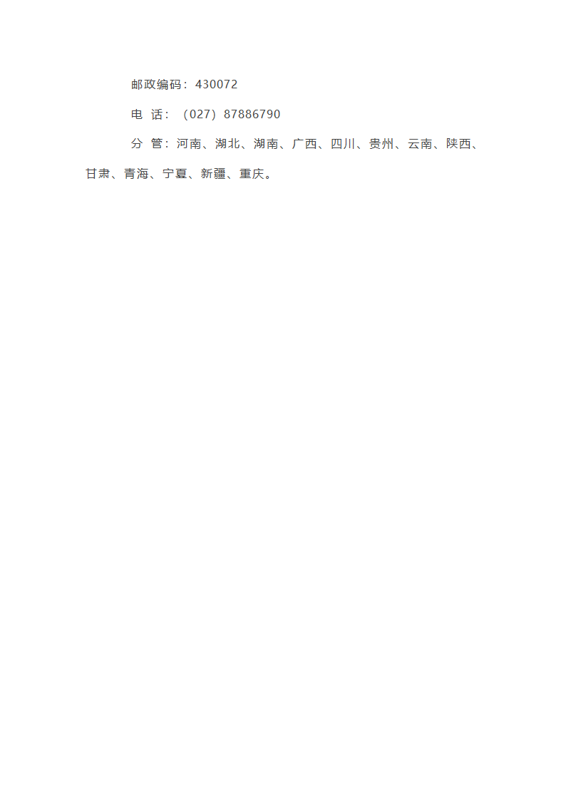 大学生四六级考试成绩查询方法第3页