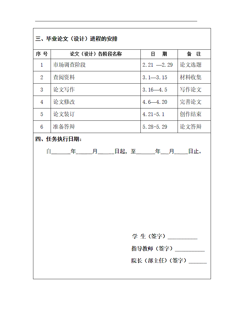 我国物流发展状况及前景.doc第3页