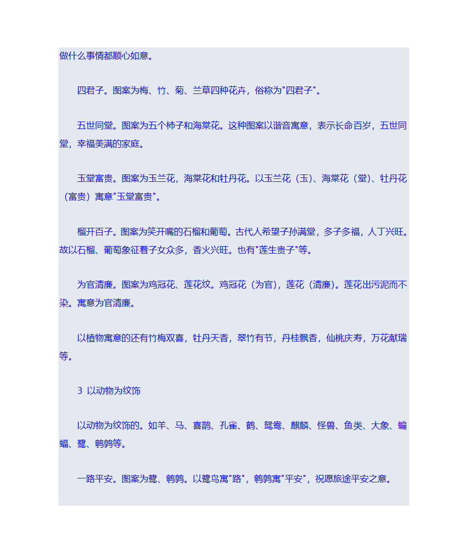 瓷器收藏知识第6页