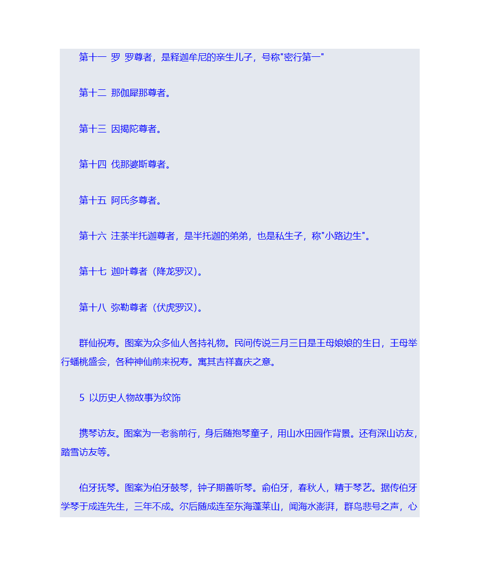 瓷器收藏知识第10页