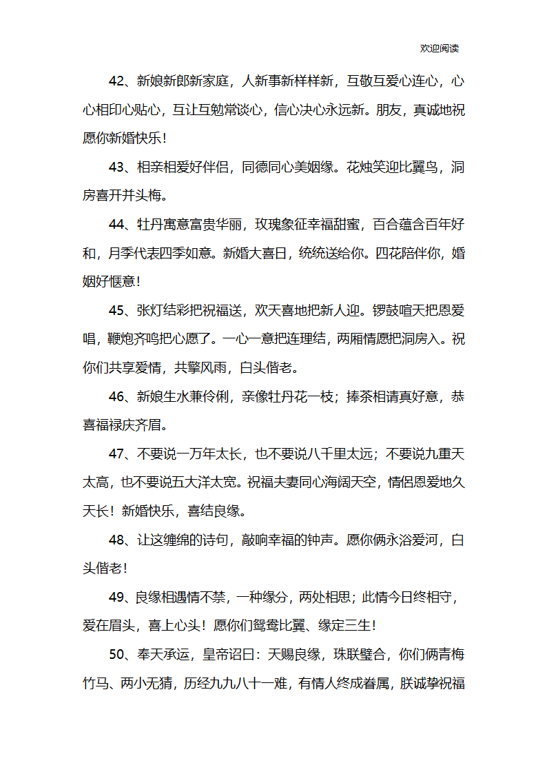 订婚的祝福语第6页