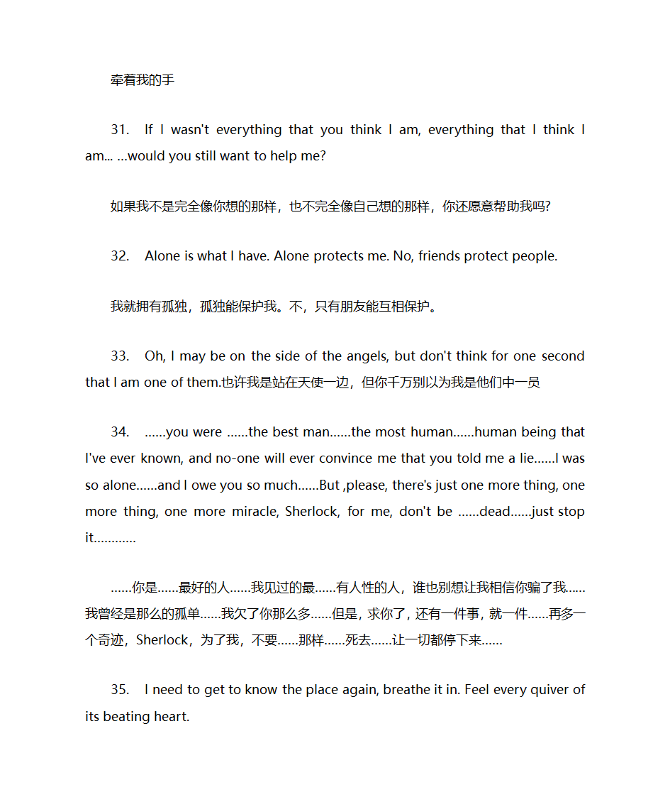 神探夏洛克经典台词第6页