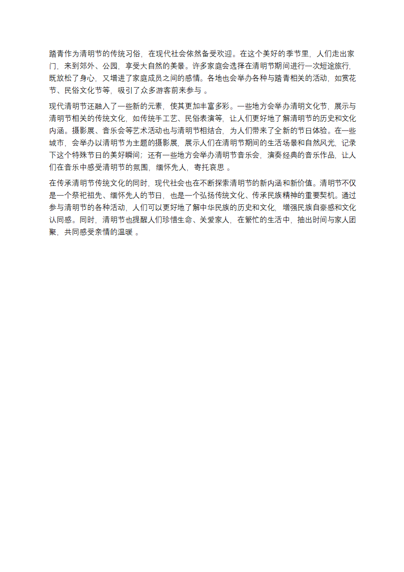 清明那些事儿：不只是扫墓踏青，还有你不知道的历史渊源第5页