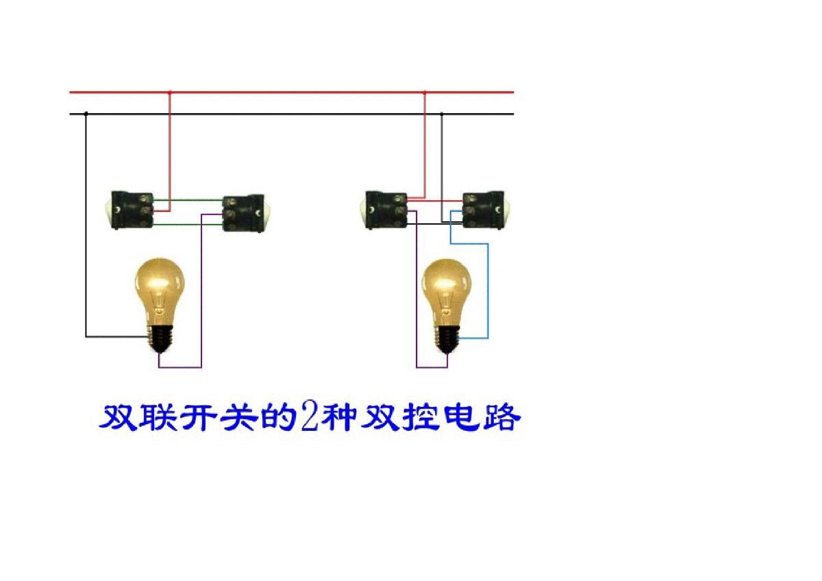 建筑电气接线第2页