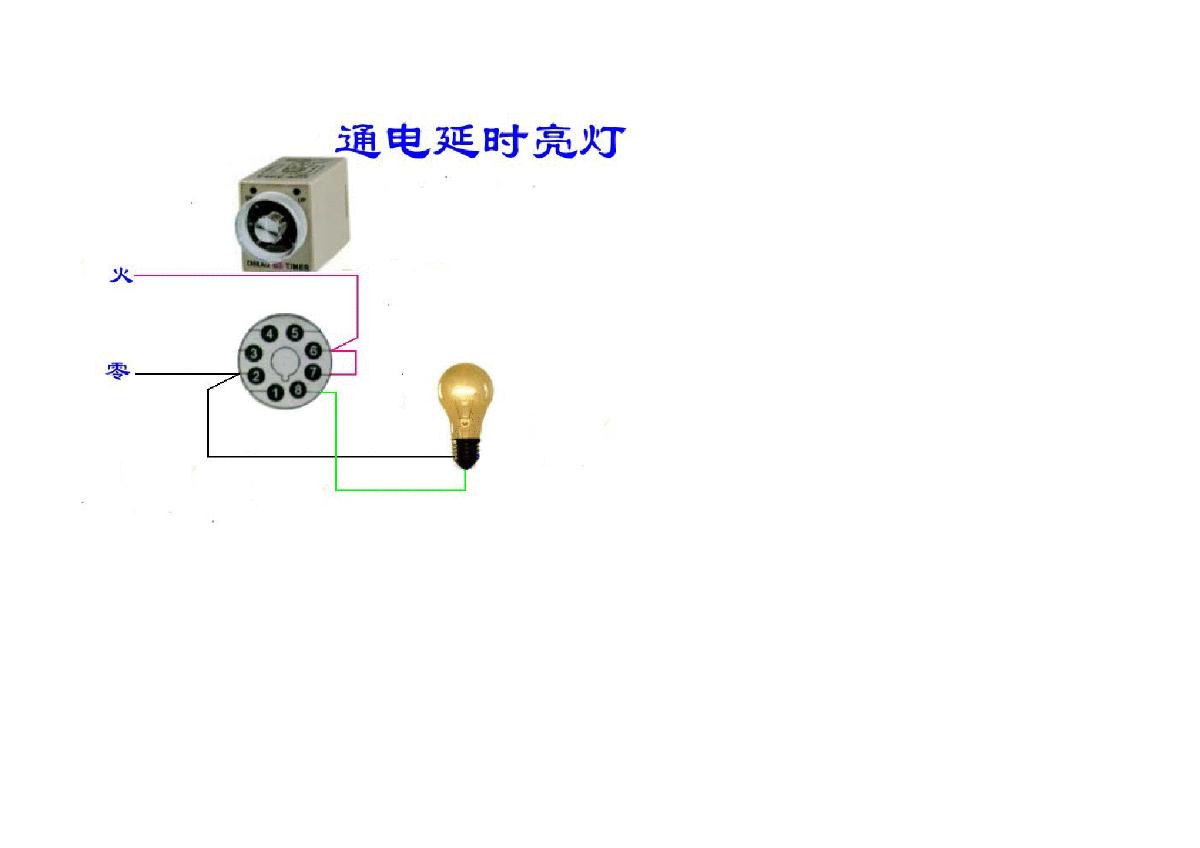 建筑电气接线第5页