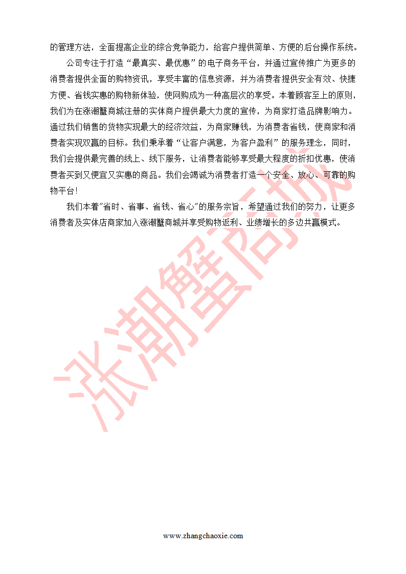 蟹的种类和介绍第3页