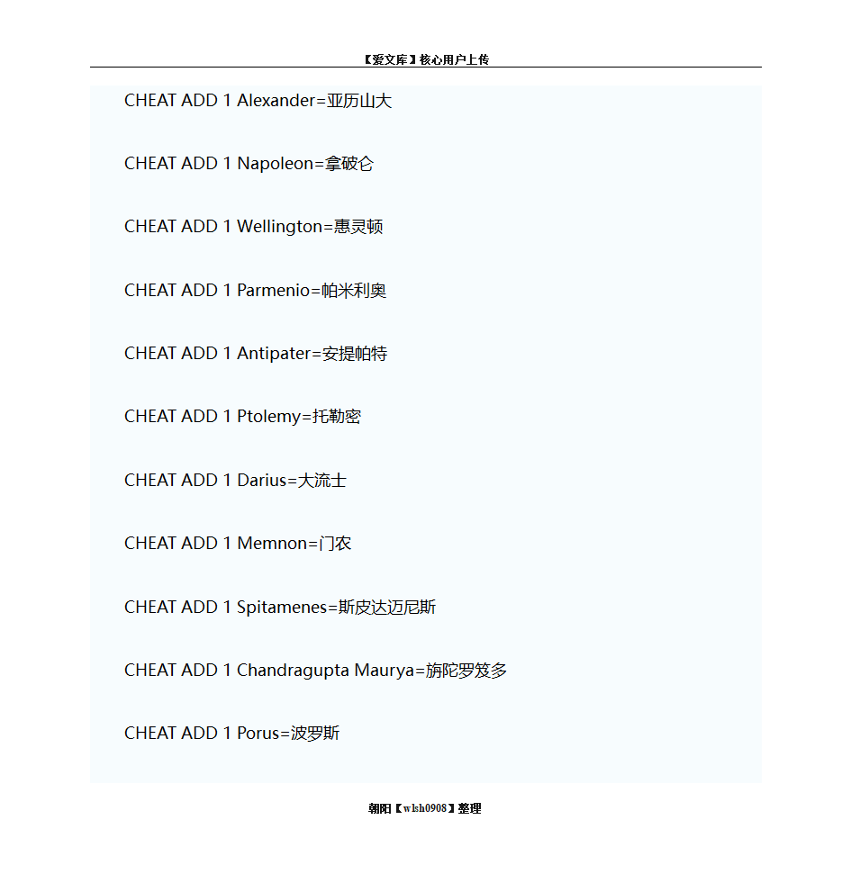 帝国时代4国家崛起秘籍大全 第6页