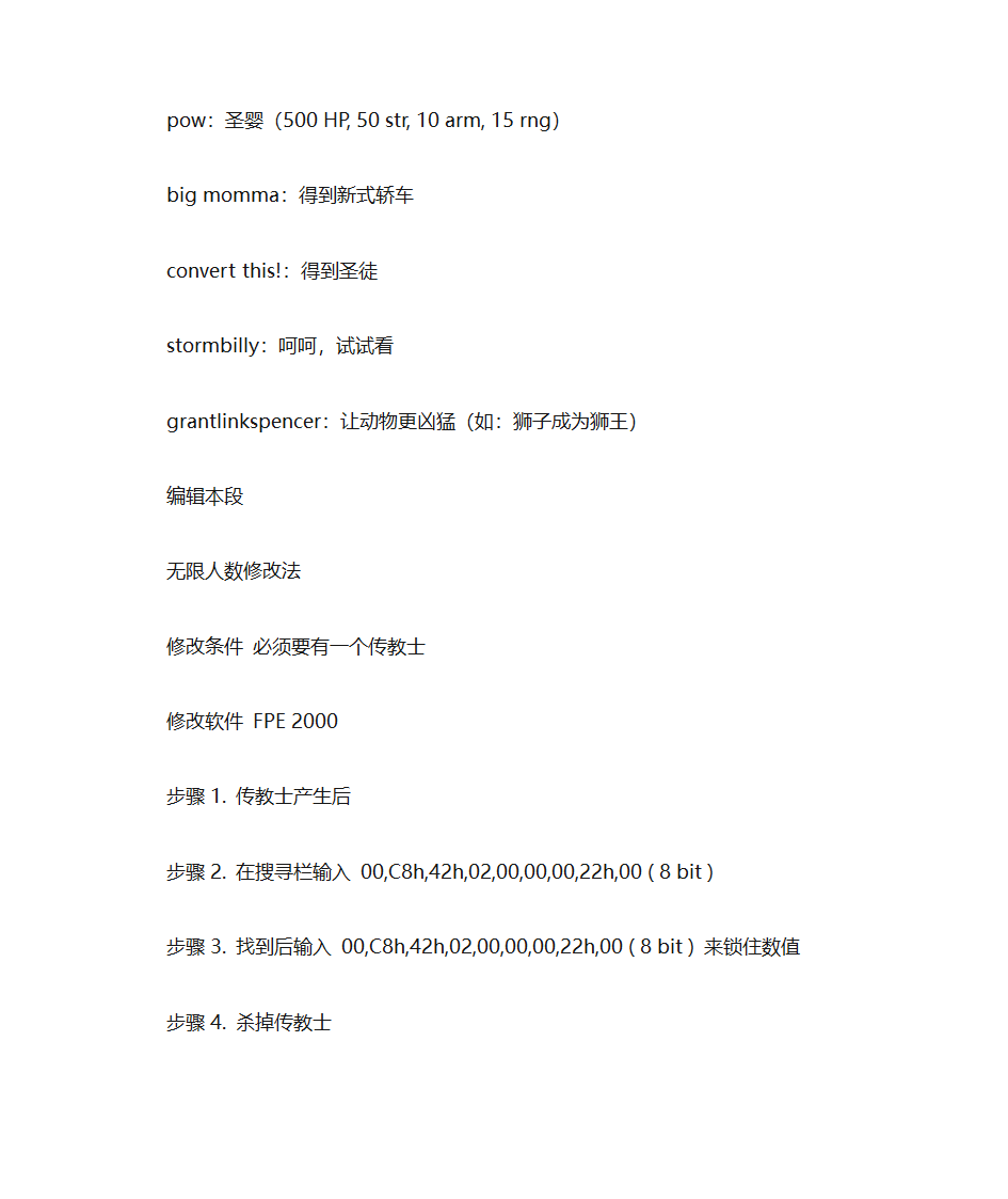 帝国时代2秘籍第7页