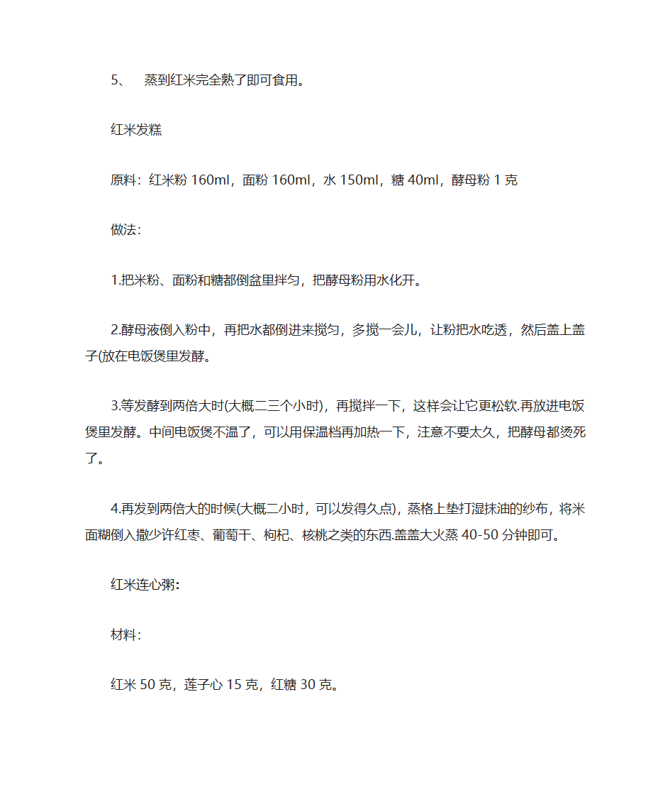 红米第4页