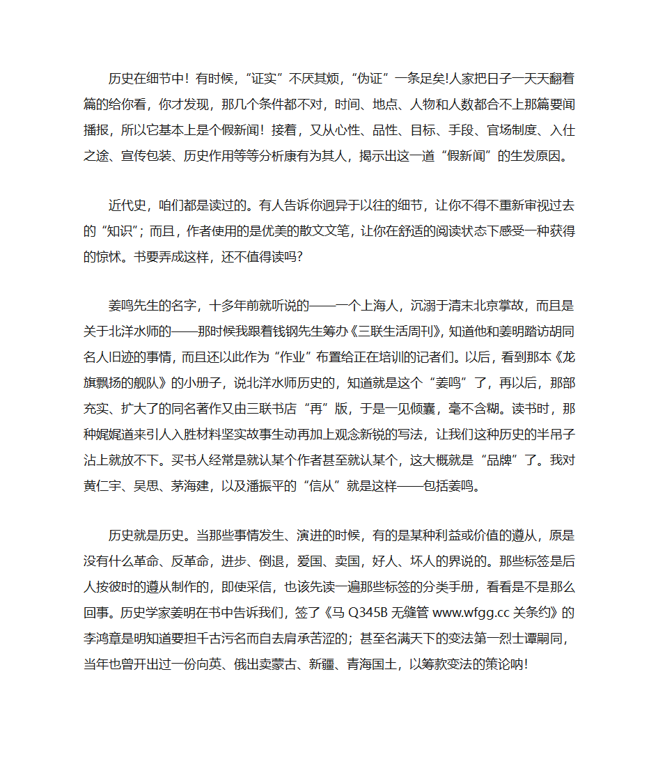 公车上书第6页