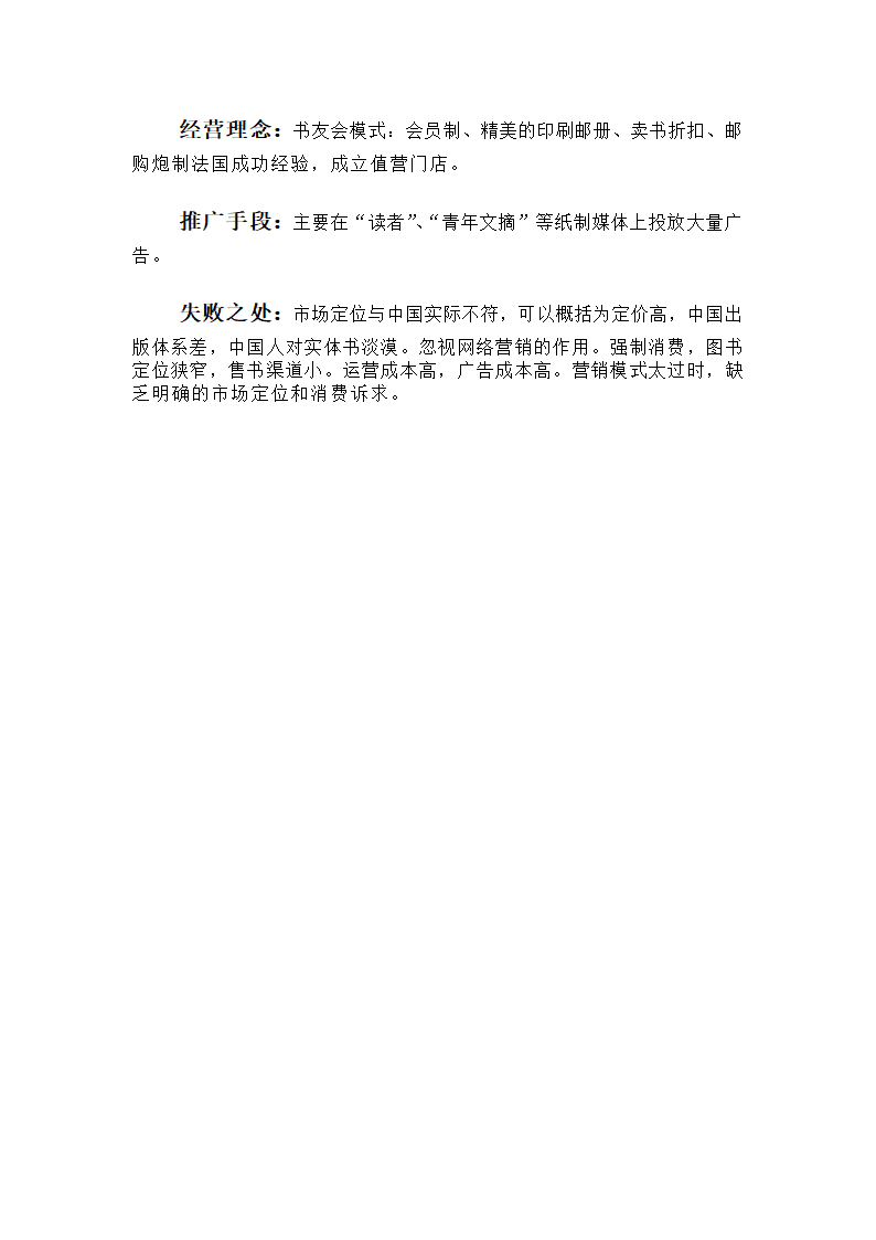 考察报告第2页