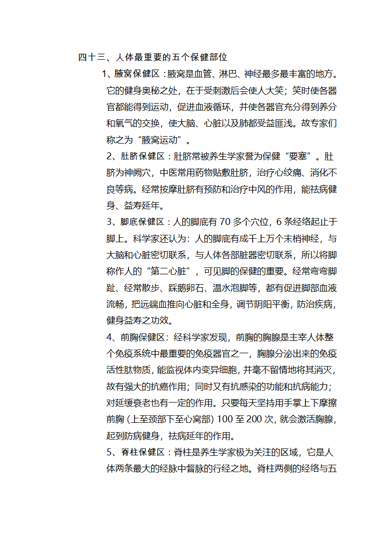 酒精的危害第9页