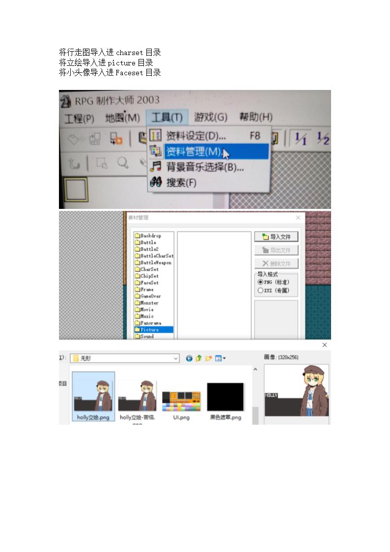 rpgmaker入门教程第2页