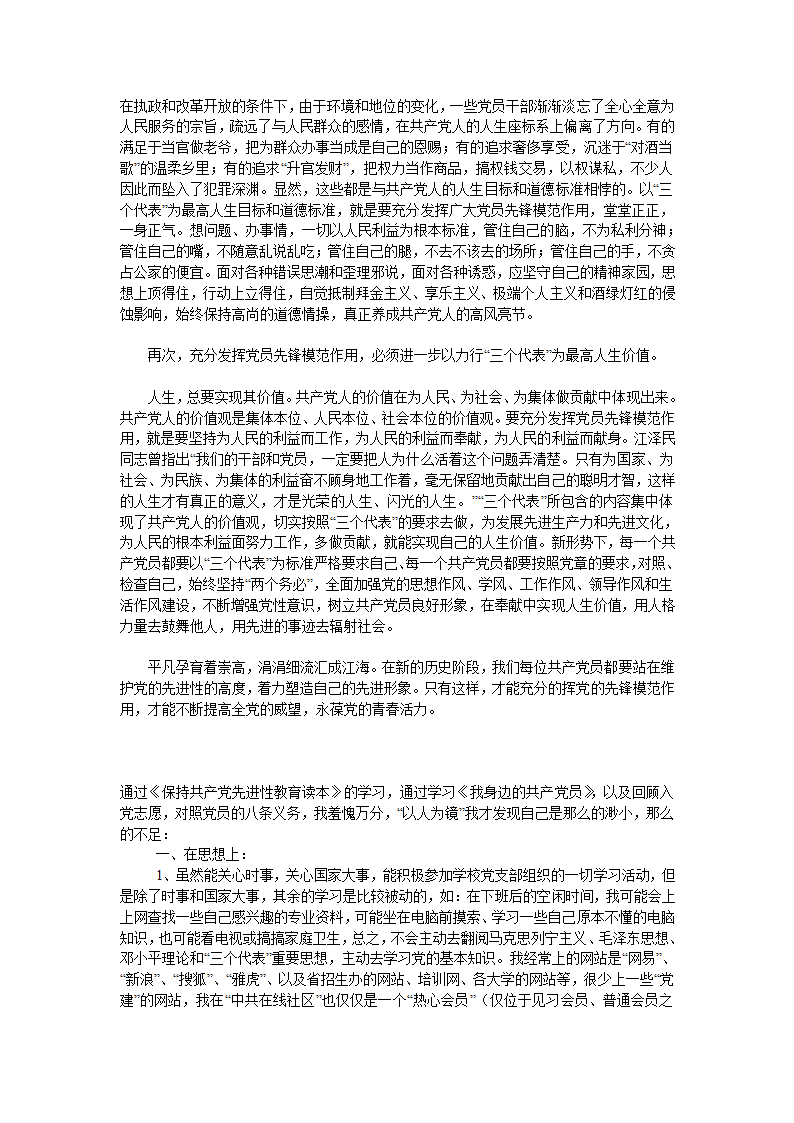 寓言故事第2页