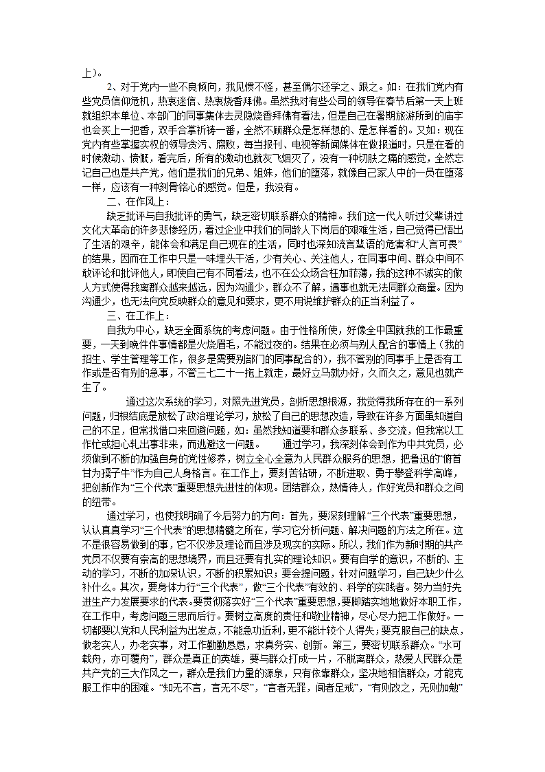 寓言故事第3页