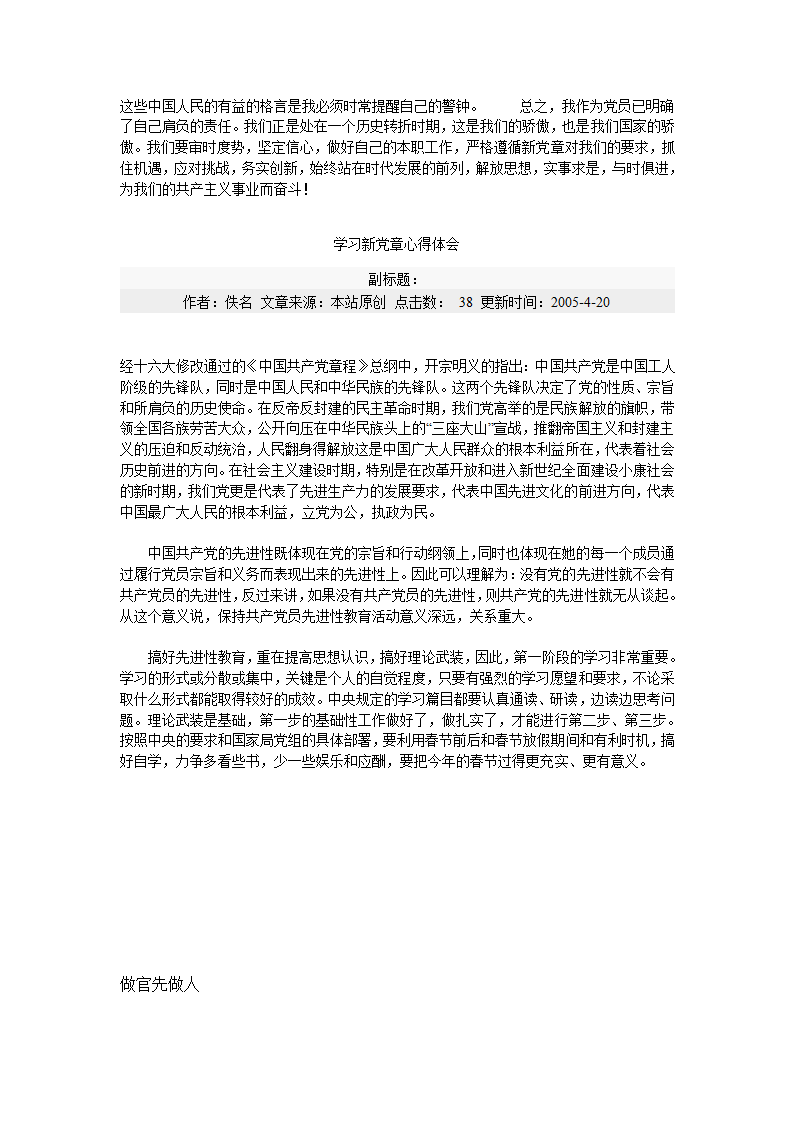 寓言故事第4页