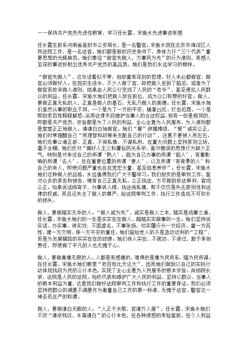 寓言故事第5页