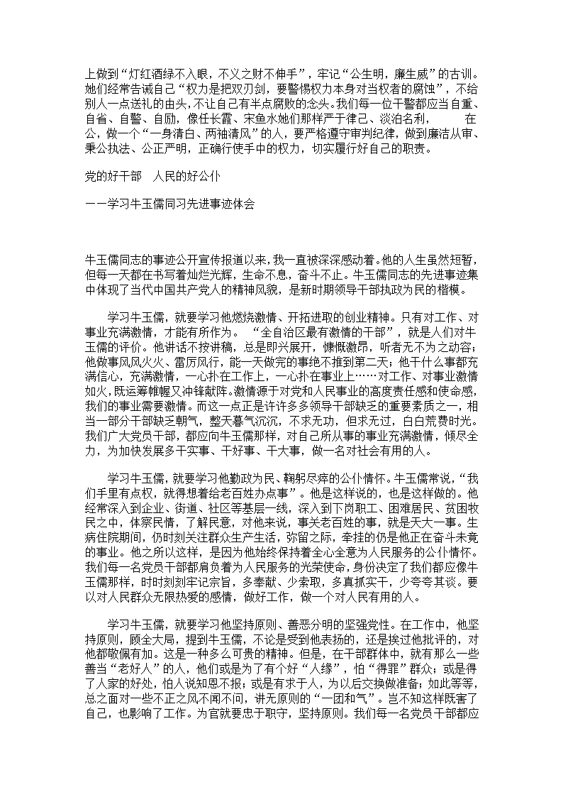 寓言故事第6页