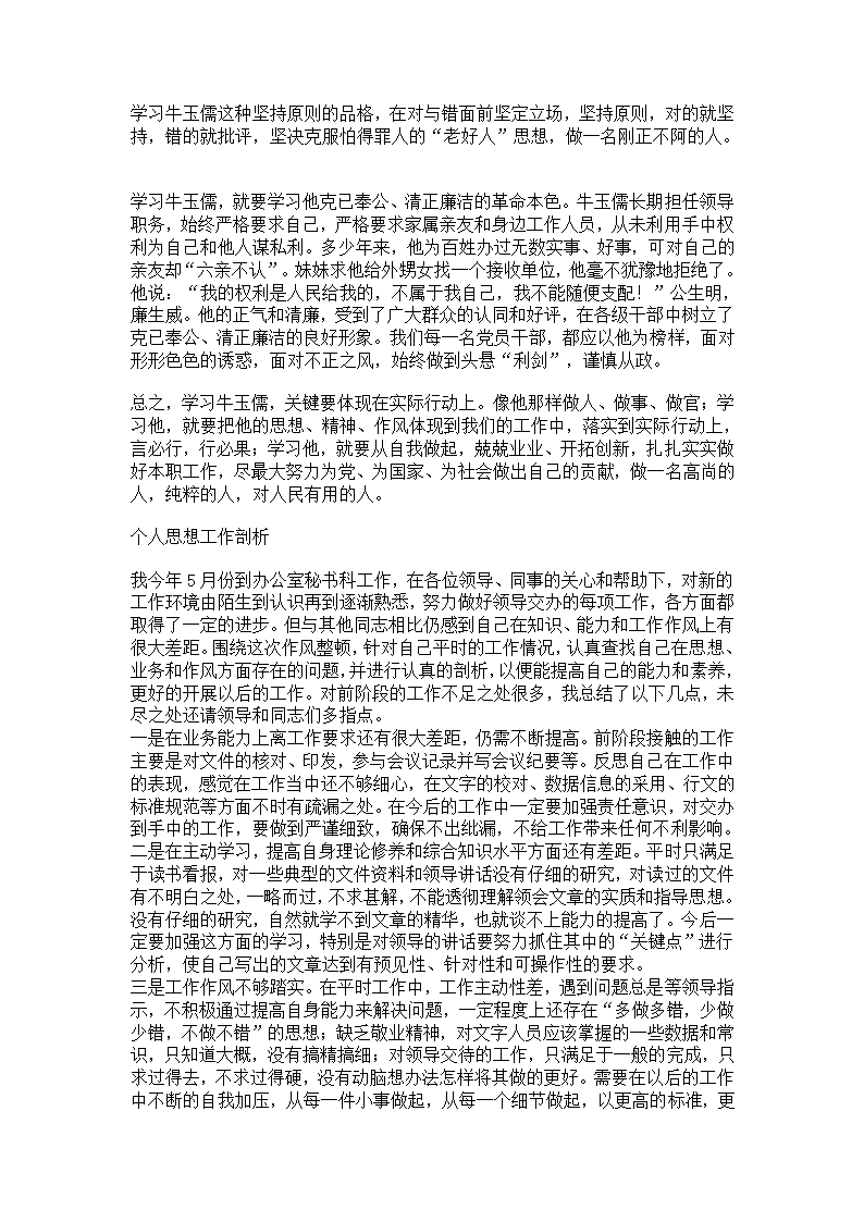 寓言故事第7页