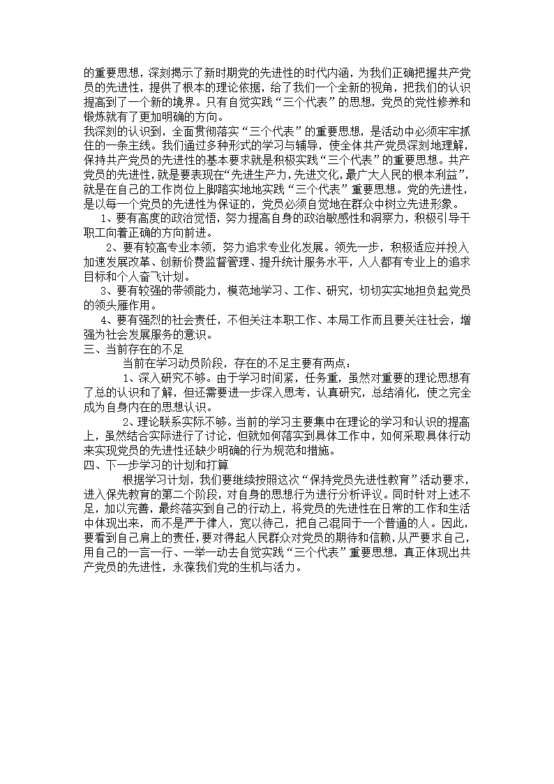 寓言故事第9页