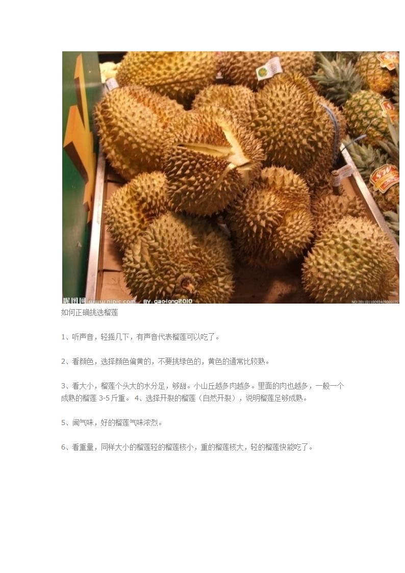 怎样挑西瓜第5页