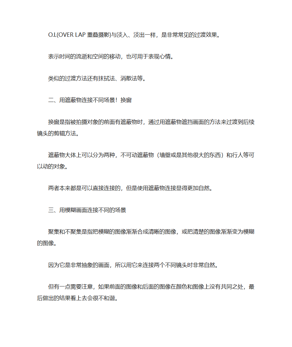 剪辑师要素第12页