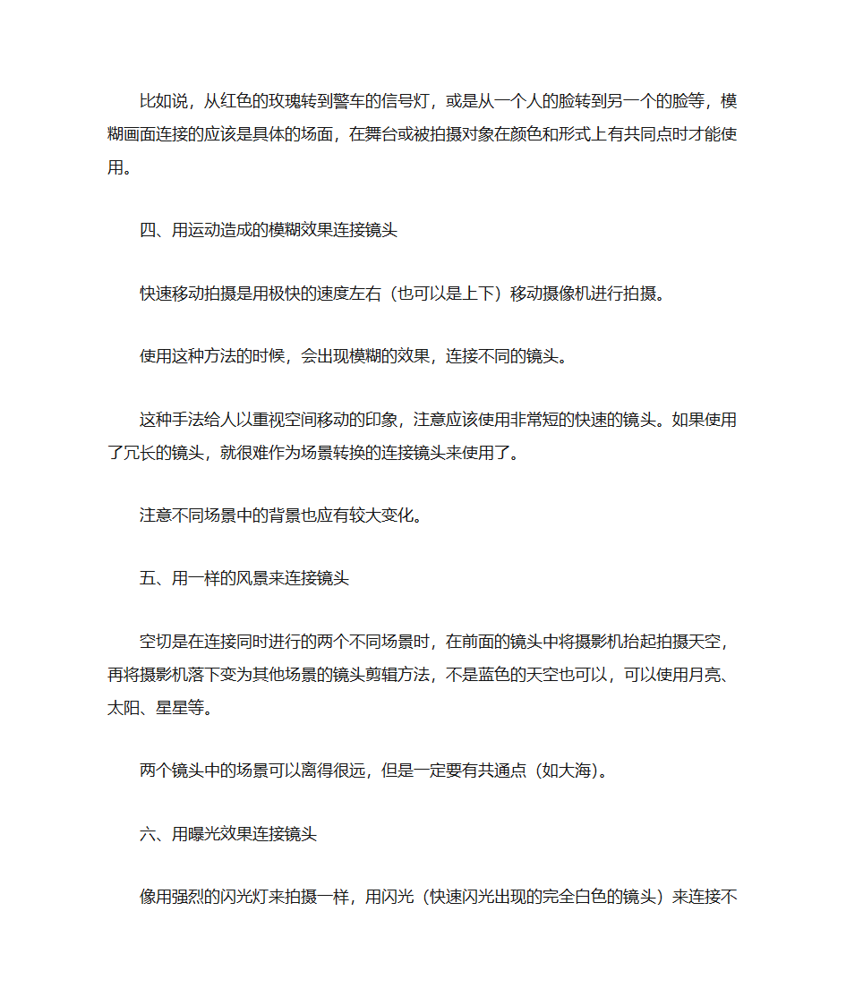 剪辑师要素第13页