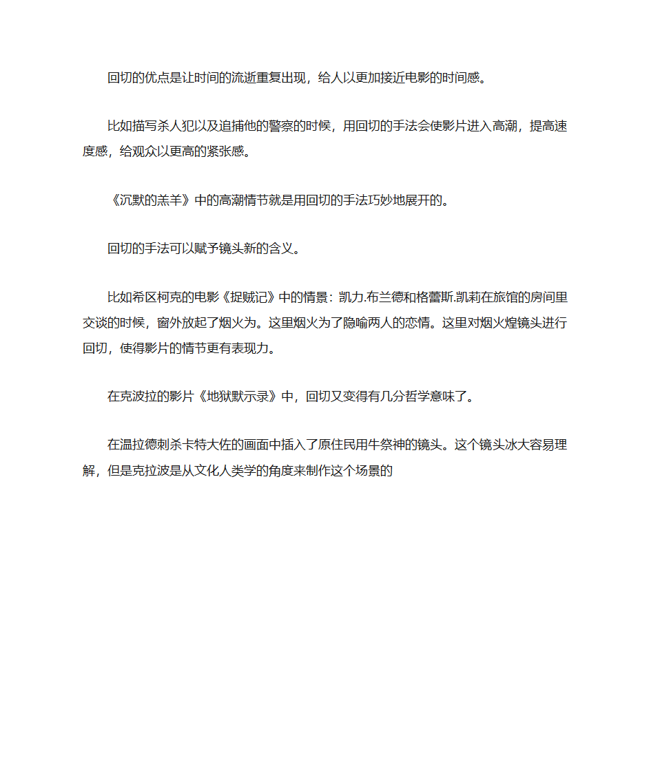 剪辑师要素第17页