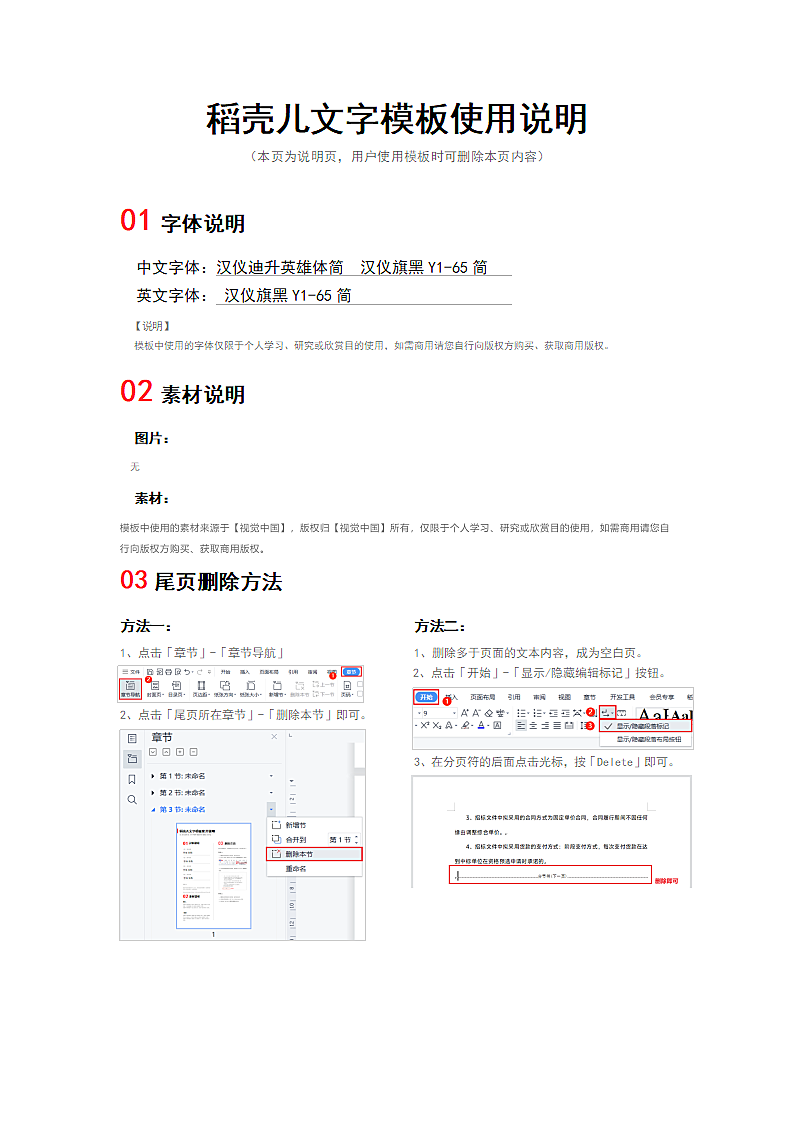 国庆节微信推文封面第2页