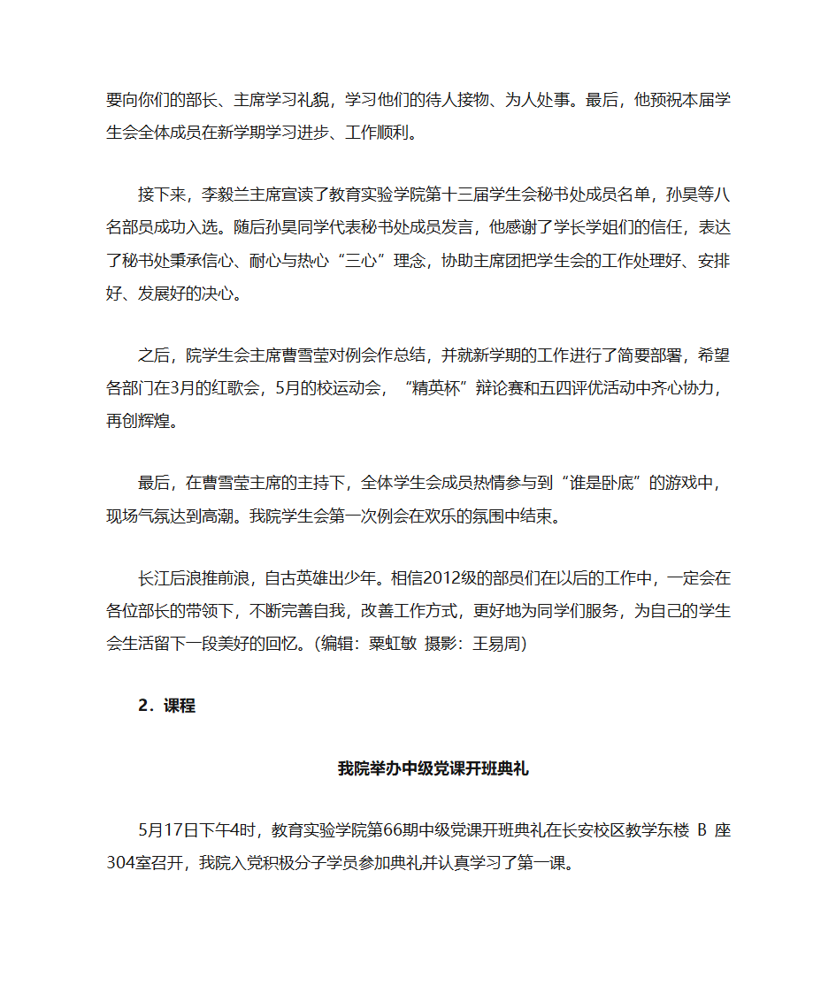 新闻稿要求第4页