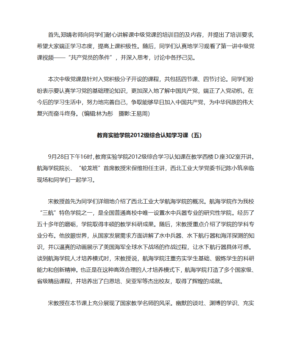 新闻稿要求第5页