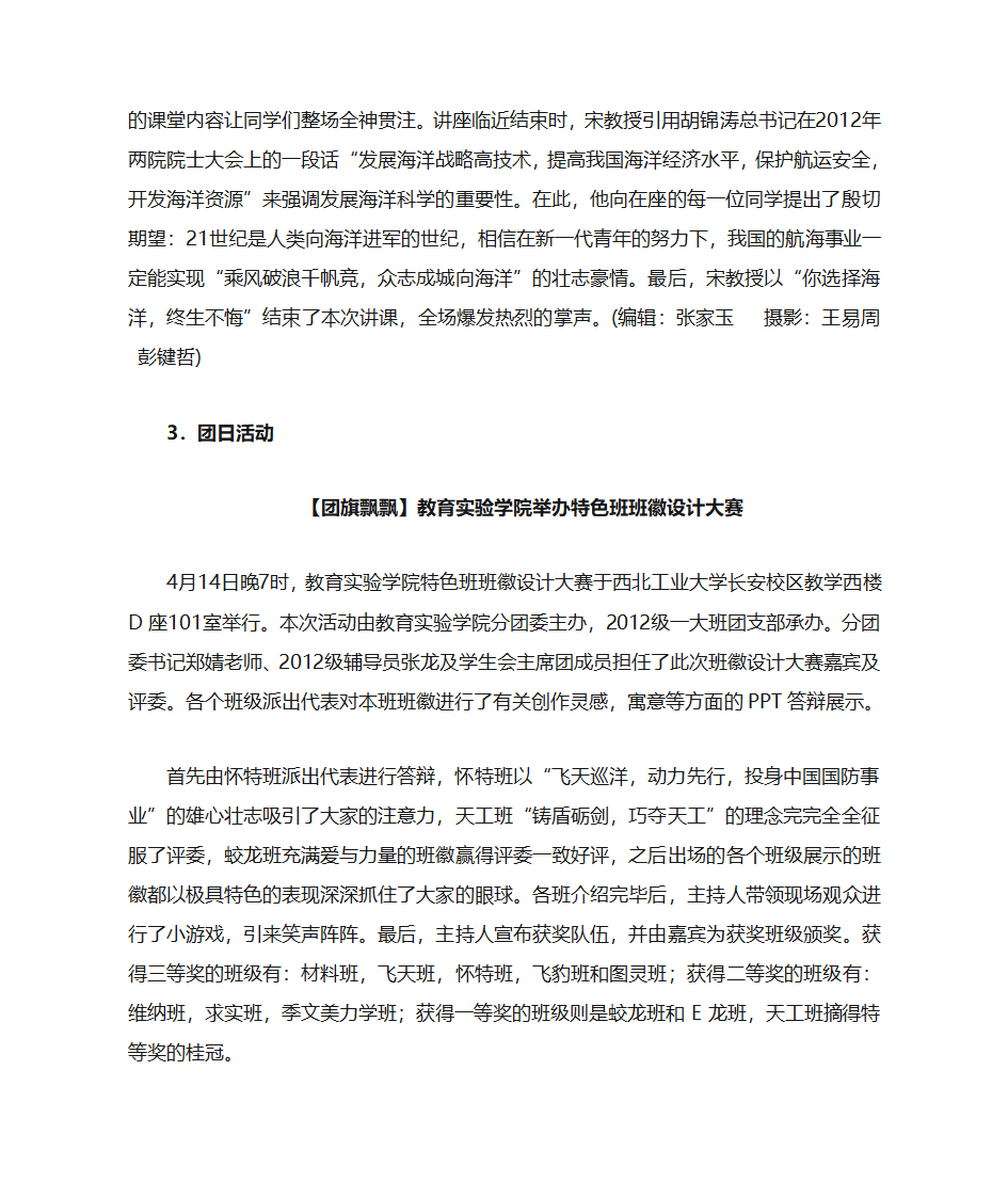 新闻稿要求第6页