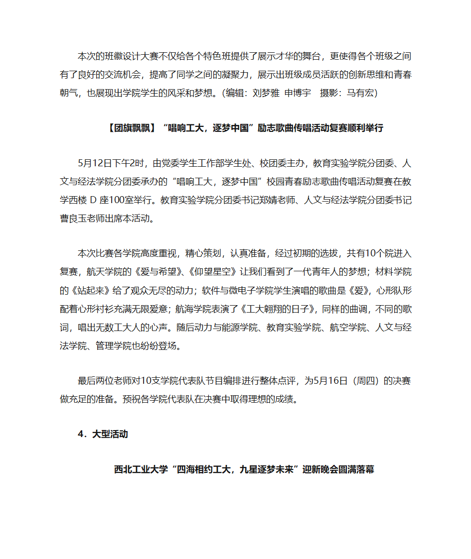 新闻稿要求第7页